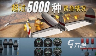 五 热门的飞行类游戏汇总2025澳门新葡京入口流行的飞行类游戏前(图5)