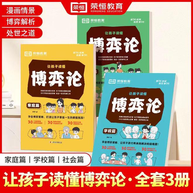 沟通与心智培养秘籍铺就孩子成长锦程新葡京娱乐三本实用育儿书：解锁亲子(图3)